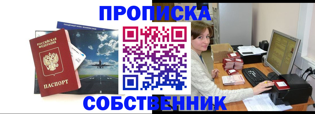 временная регистрация поиск в Грозном