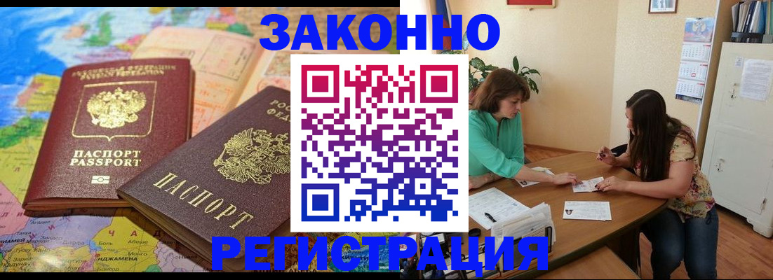 прописка штамп в Грозном